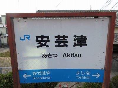 ���|�Éw�̉w���W