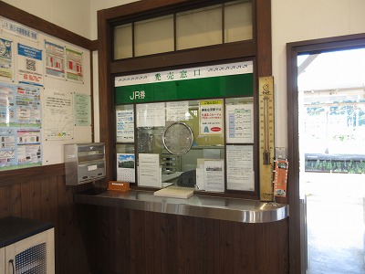 切符売り場