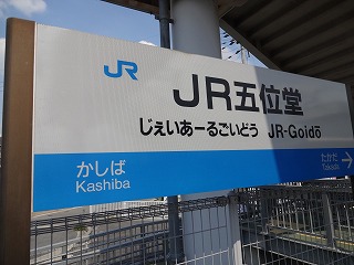 JR܈ʓwwW