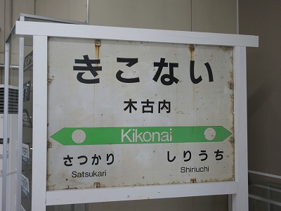 JR�k�C������̉w���W