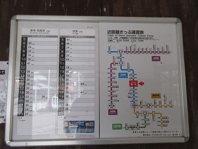 時刻表・料金表