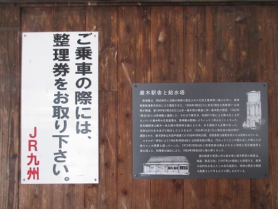 厳木駅の駅舎内部