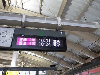 新潟駅１番線の電光掲示板