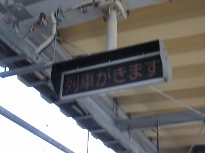 筑前深江駅スピーカー
