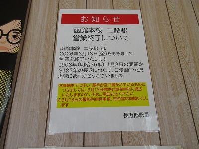 �c�ƏI���̃|�X�^�[