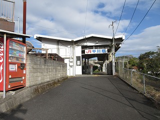 平川駅の駅舎