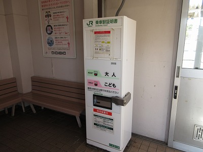��ԉw�ؖ������s�@