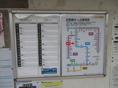 料金表＆時刻表