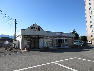 南大分駅の駅舎