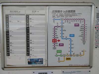 料金表＆時刻表