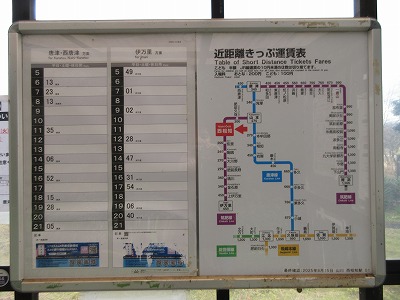 料金表＆時刻表