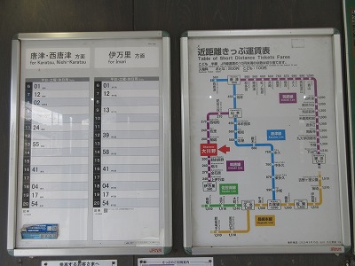 料金表＆時刻表