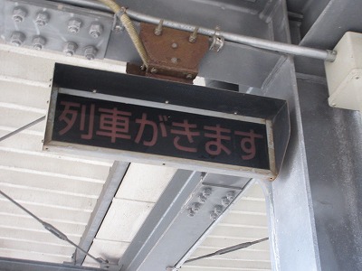 多久駅スピーカー