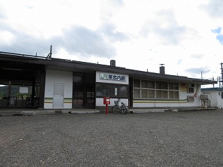 道の駅茶倉駅