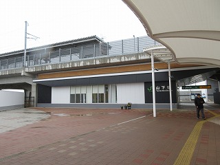 下山田駅